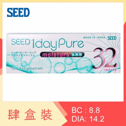 Seed 1 Day Pure moisture for Astigmatism 散光隱形眼鏡 x4盒